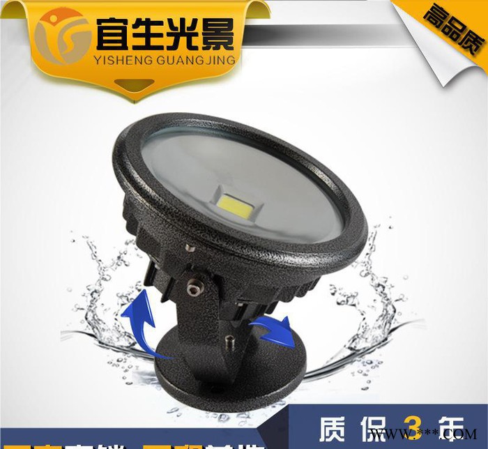宜生光景工厂直销 集成圆形led投光灯 10W20W30W50W 户外防水射灯泛光灯图2