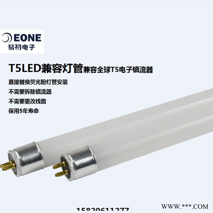 T5LED兼容灯管，兼容全球电子镇流器，T5分体led玻璃灯管1.5米图3
