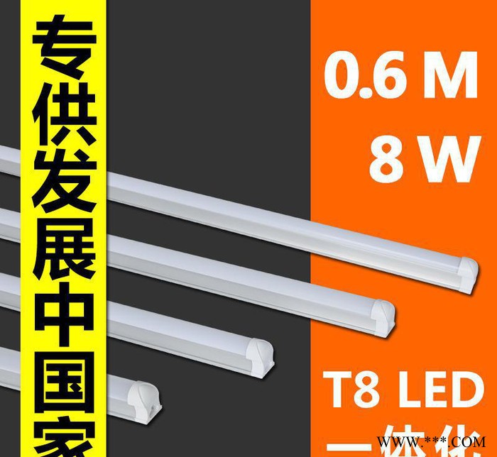【0.6米8W】t8led灯管 一体化t8led灯管 日光灯图2