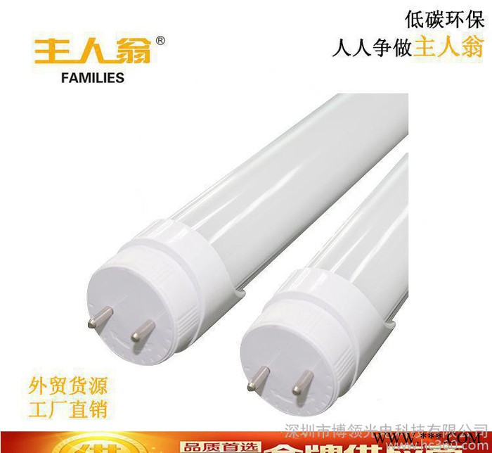 【主人翁】高品质T8灯管led日光灯管1.5米25W 高效节图2