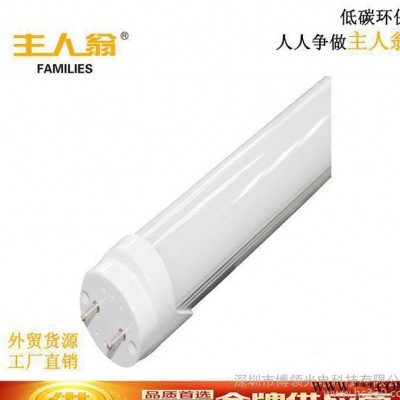 【主人翁】高品质T8灯管led日光灯管1.5米25W 高效节