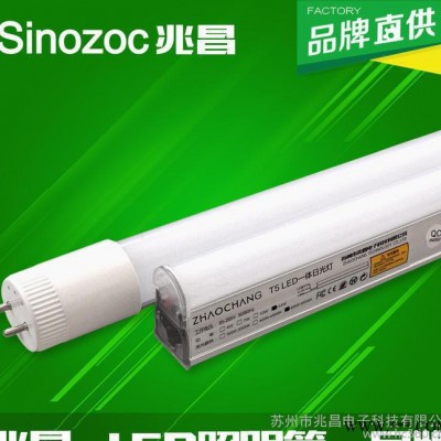 兆昌新款 长寿命led灯管T5支架一体化led日光灯管全套无