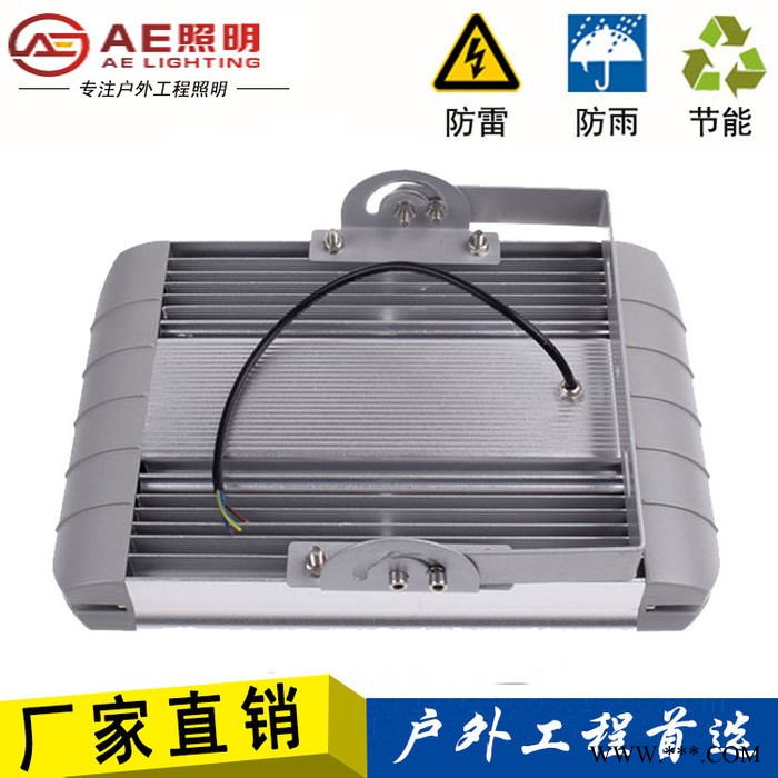 AE照明AE-MZLD-02隧道工矿灯,led泛光灯LED泛光灯投光灯隧道工矿灯路灯模组路灯120W180W240W30图3