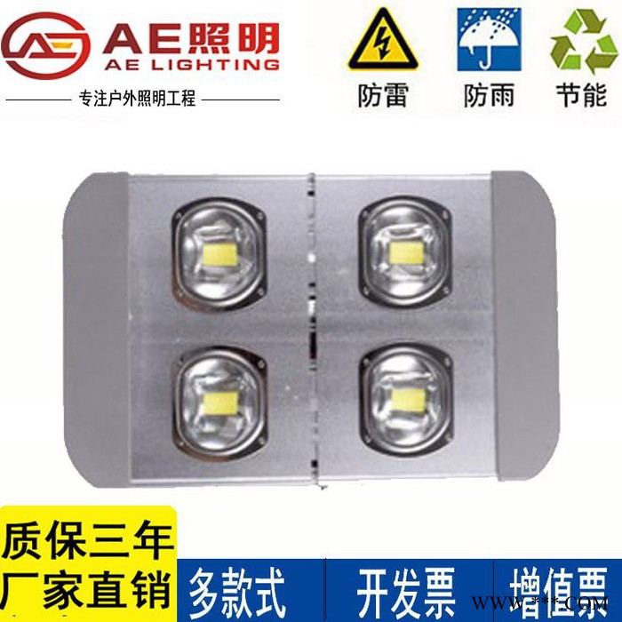 AE照明AE-MZLD-02隧道工矿灯,led泛光灯LED泛光灯投光灯隧道工矿灯路灯模组路灯120W180W240W30图2