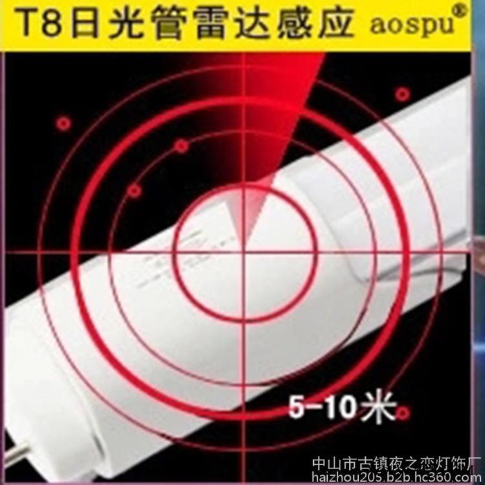 【厂商批发】澳斯浦led日光灯管 led灯管可调光雷达感应 t8led地下车库专用图4