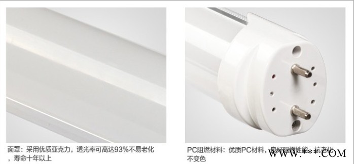 日光灯管图1