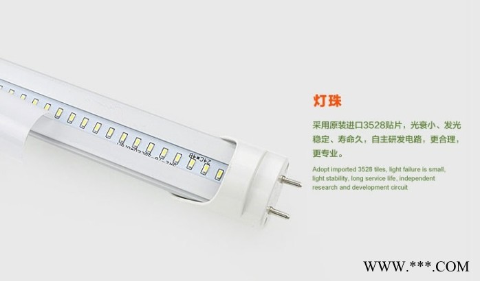 日光灯管图2