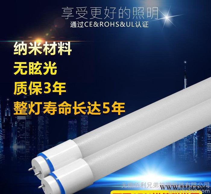 直销 家用LED日光灯管 T8纳米节能灯管 超长寿命 灯具图2