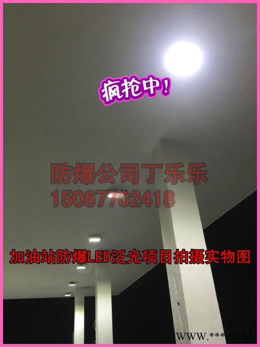 LED防爆泛光灯加油站矿井煤矿天棚油库厂房投光灯泛光灯加气站图1