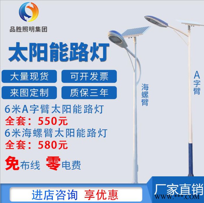 厂家定制户外照明路灯20w新农村太阳能投光灯LED一体化太阳能路灯图3