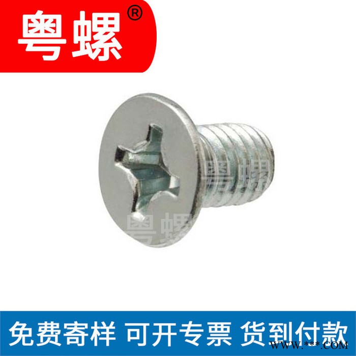 粤螺定做投光灯胶头螺钉 各种LED照明灯具手拧螺丝 手柄螺丝图3