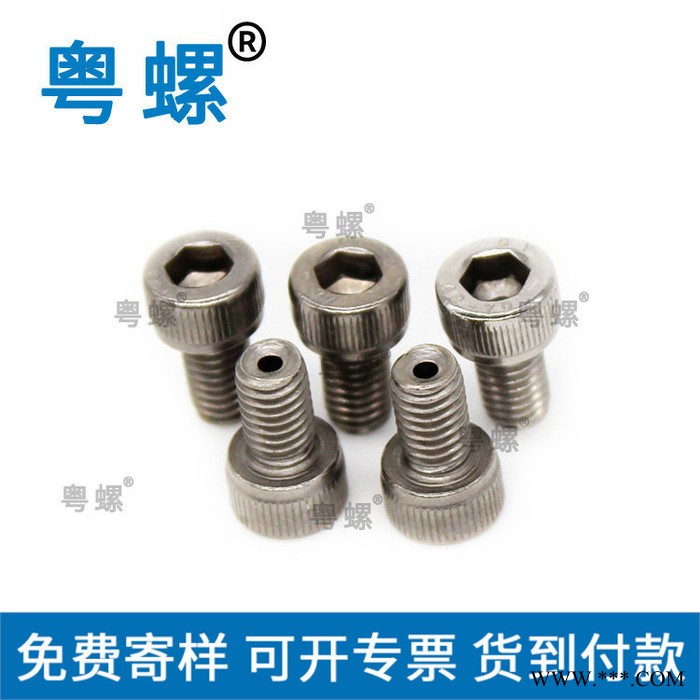 粤螺定做投光灯胶头螺钉 各种LED照明灯具手拧螺丝 手柄螺丝图2