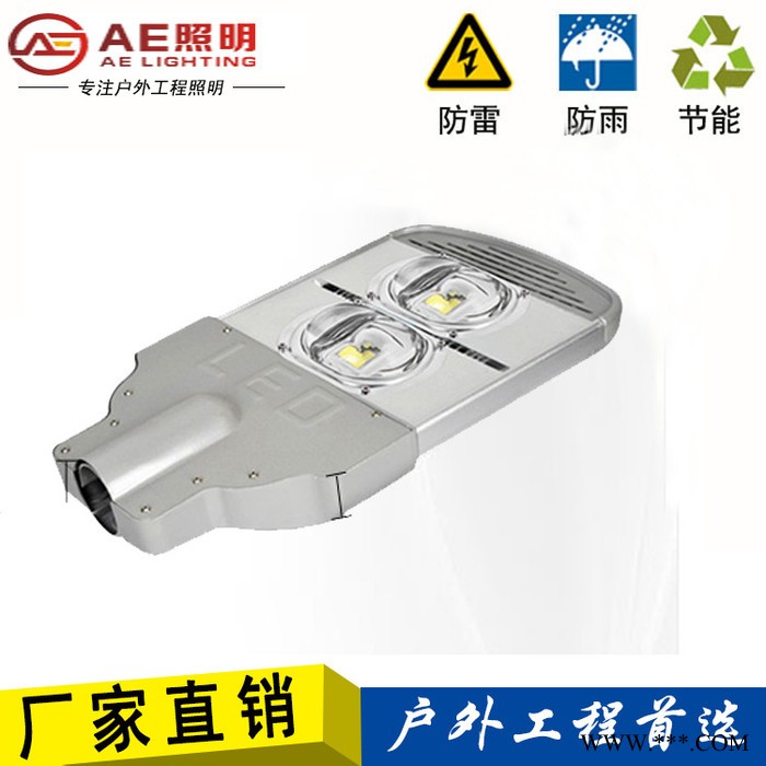 AE照明LED路灯头户外灯道路灯 防水投光灯 50W 白光图3