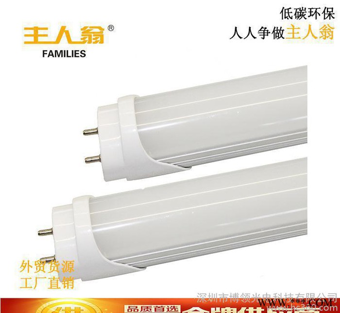 深圳**T8 LED灯管1.2米18W日光灯管 车库商场节能