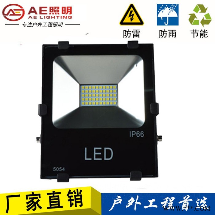 AE照明AE-TG-03LED贴片投光灯,招牌灯,泛光灯,隧道灯,庭院灯贴片投射灯ED贴片投光灯50W100W150W招图2