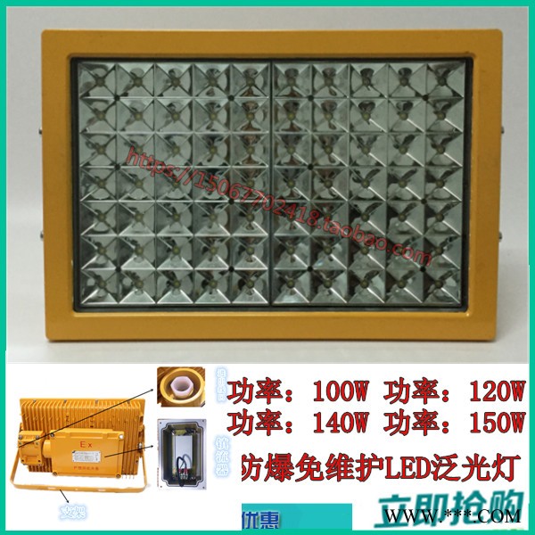 加油站钢铁厂电厂功率:100W120W140W150W防爆免维护LED泛光灯图2