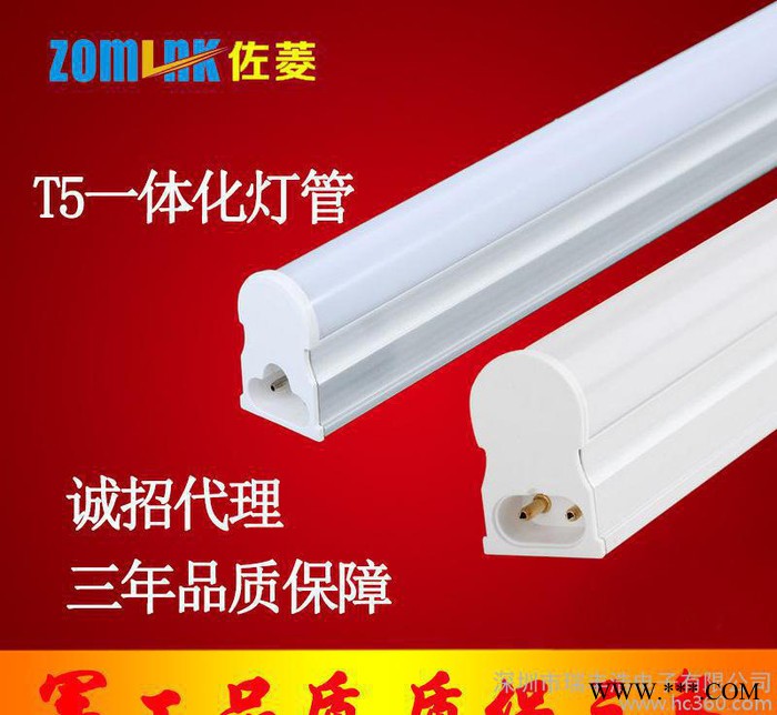 佐菱 led日光灯管 T5T8led灯管一体化支架灯 led图1