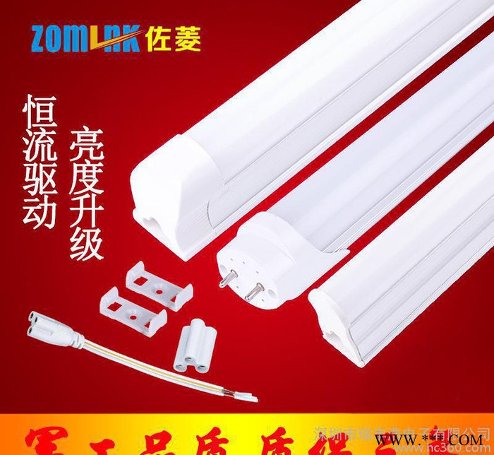 佐菱 led日光灯管 T5T8led灯管一体化支架灯 led图3