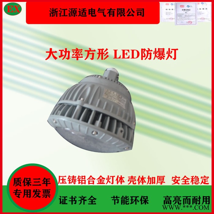 钢厂led防爆灯 壁式弯杆防爆LED灯 LED防爆平台灯 LED防爆投光灯图2