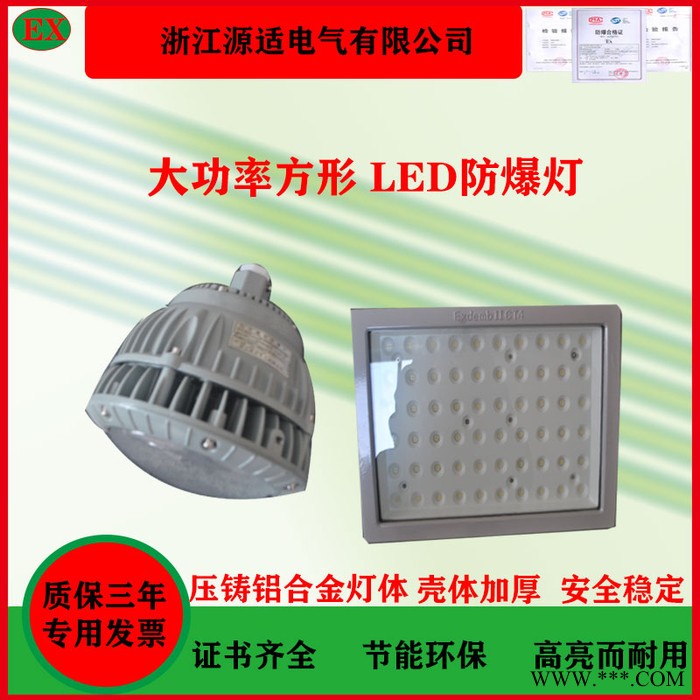 钢厂led防爆灯 壁式弯杆防爆LED灯 LED防爆平台灯 LED防爆投光灯图1