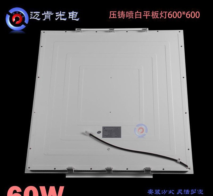 LED泛光灯具新款LED工程吊顶灯具600600面板灯LED图1