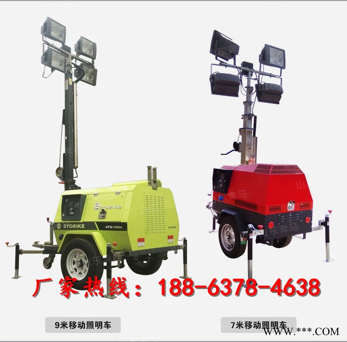 牵引式照明灯车 泛光灯应急抢险照明车 全方位照明亮度大 照射远距离应急照明车MT图7