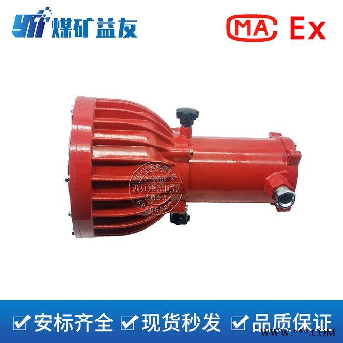 源市批发矿用防爆灯DGS60/127L(A)矿用隔爆型LED投光灯图5