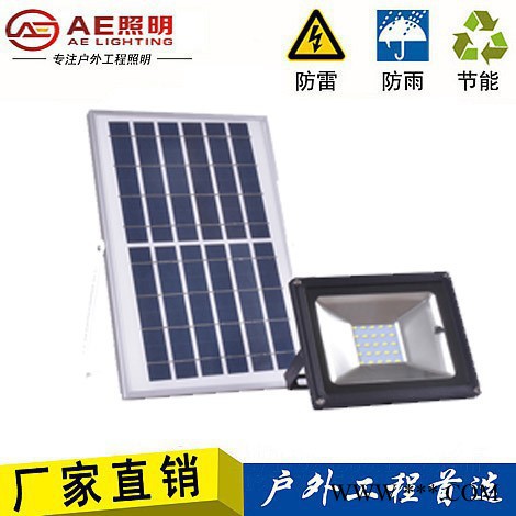 AE照明 太阳能路灯 太阳能工矿灯太阳能灯户外家用投光灯路灯庭院灯室内外照明门头壁灯超亮大功率乡村新农村遥控景观灯图1