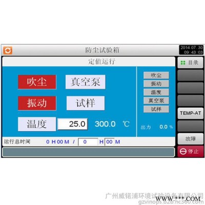 供应 威锘浦SC三防投光灯防尘试验设备 三防投光灯砂尘试验箱