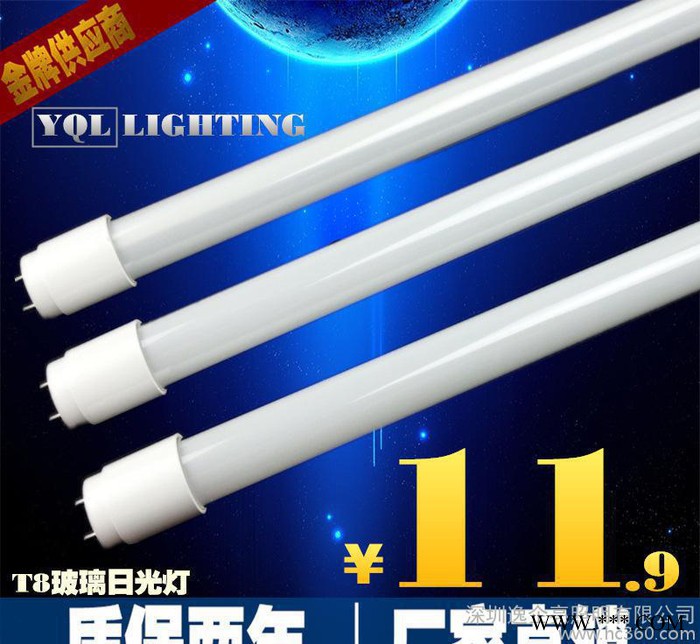 兆昌 LED玻璃日光灯管 T8灯管 T8分体日光灯 工厂直销 1.2米 18W图1