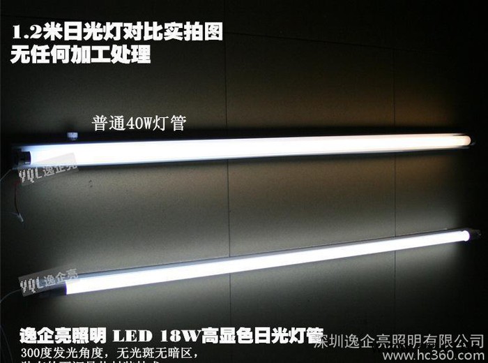 兆昌 LED玻璃日光灯管 T8灯管 T8分体日光灯 工厂直销 1.2米 18W图2