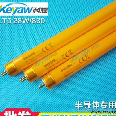 T5黄色增强型高光通防紫外线灯管/黄光灯管/抗UV灯管 半导体专用