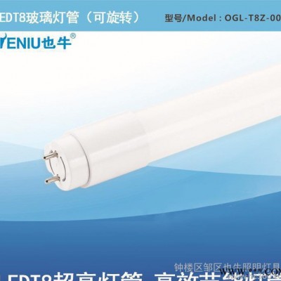也牛LED灯管T8日光灯18W管全套改造玻璃灯管超亮节能光源直销