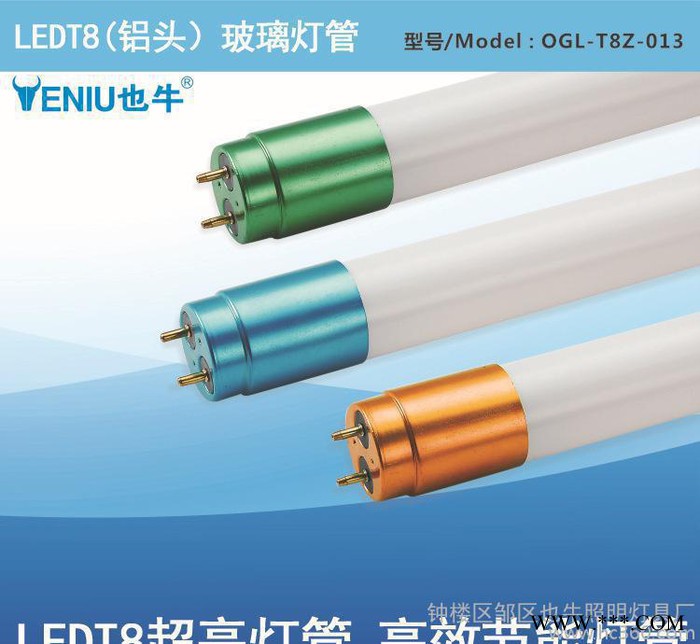 也牛LED灯管T8日光灯18W管全套改造玻璃灯管超亮节能光源直销图3