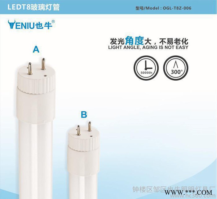 也牛LED灯管T8日光灯18W管全套改造玻璃灯管超亮节能光源直销图2