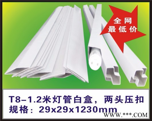 T8灯管盒 1.2米中性LED灯管白盒 东莞灯管 深圳中性包装盒惠州厂家广州LED灯包装盒图2