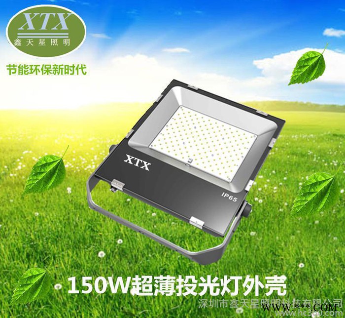 新款投光灯 150W超薄防水投光灯    投光灯配件图1