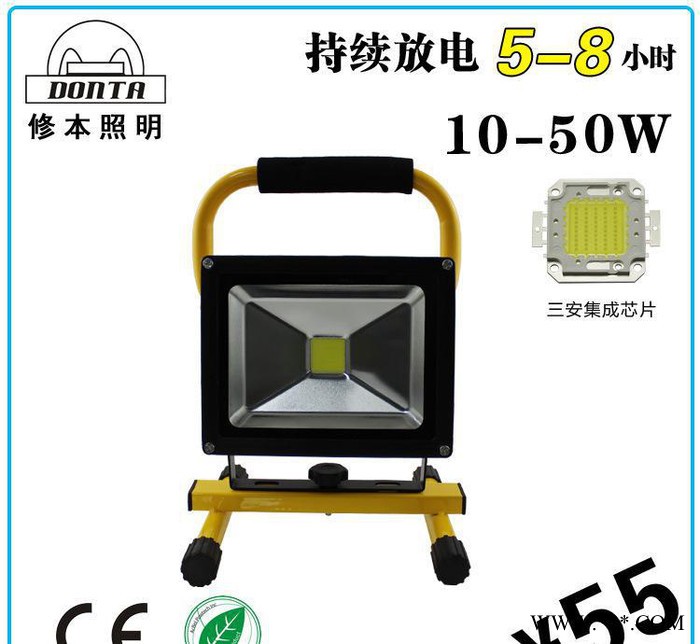 ** 充电投光灯 10-50W led应急投光灯 led泛光图3