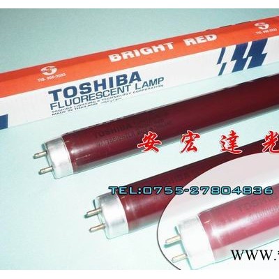 东芝红色灯管，红色防紫外线灯管FL40T8BRE/36