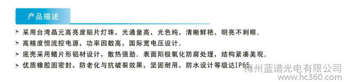 供应艾蓝谱智能生鲜防水IP65灯管图2
