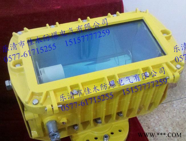 BFC8100-J250外场防爆强光泛光灯图3