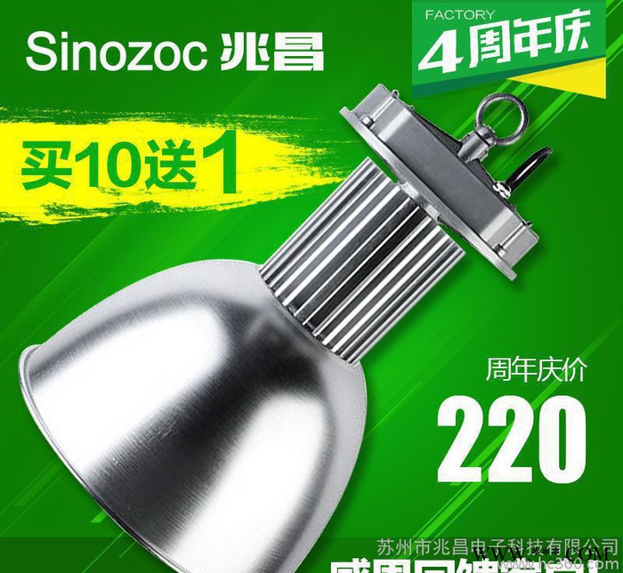 【兆昌】LED投光灯210w 大功率 led泛光灯 led投图3
