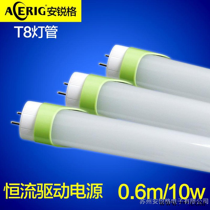 高效节能灯管18W-20W 分体节能灯LED灯管1.2米6U8U分体节能灯