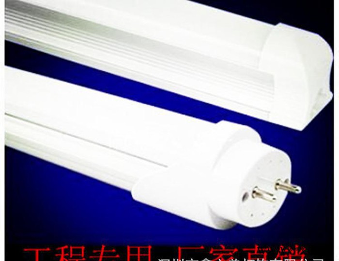LED日光灯一体化灯管T8分体支架18W1.2米led节能全套灯管图2