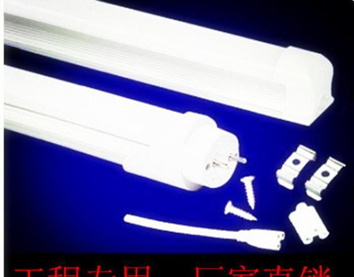 LED日光灯一体化灯管T8分体支架18W1.2米led节能全套灯管图1