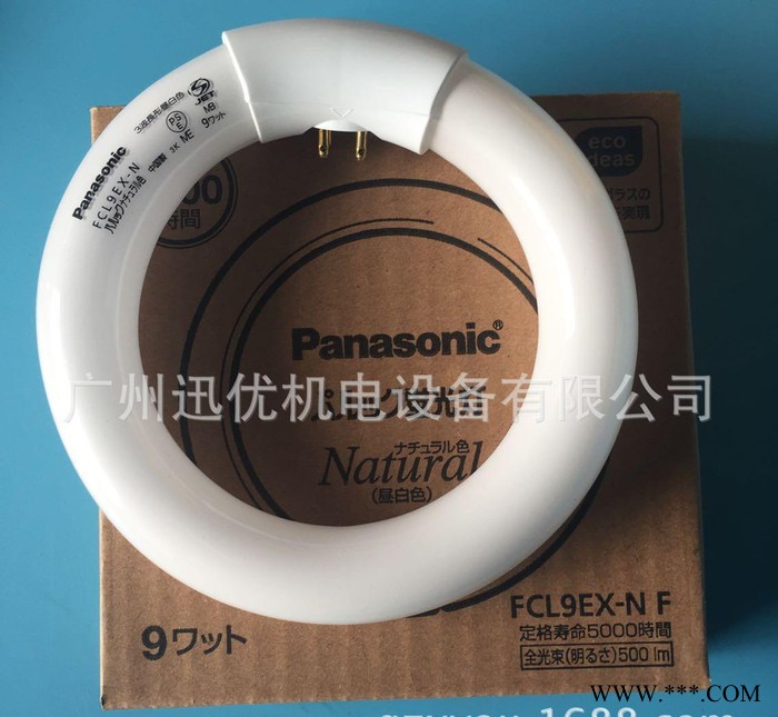 日本原装进口松下灯管 FCL9EX-N