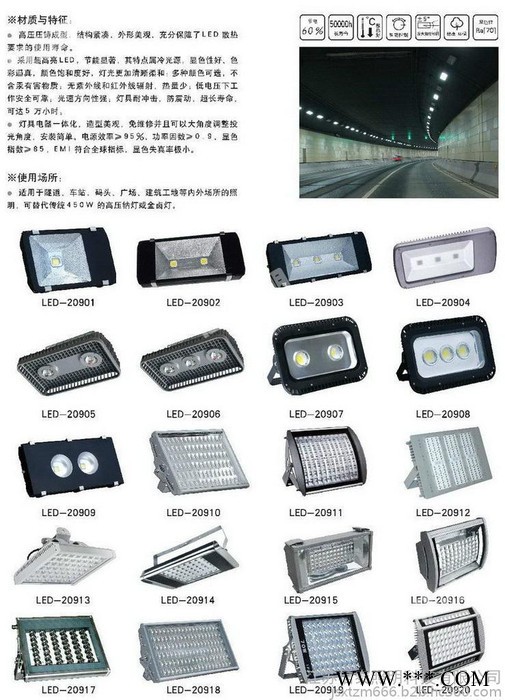 江苏信泰照明厂家生产定制投光灯     七彩变色    LED投光灯   投射灯图2