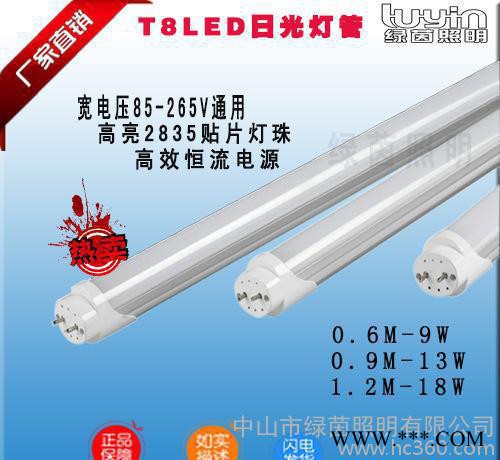 led日光灯 日光灯18W led日光灯管T8节能光管0.6图1