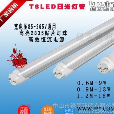 led日光灯 日光灯18W led日光灯管T8节能光管0.6