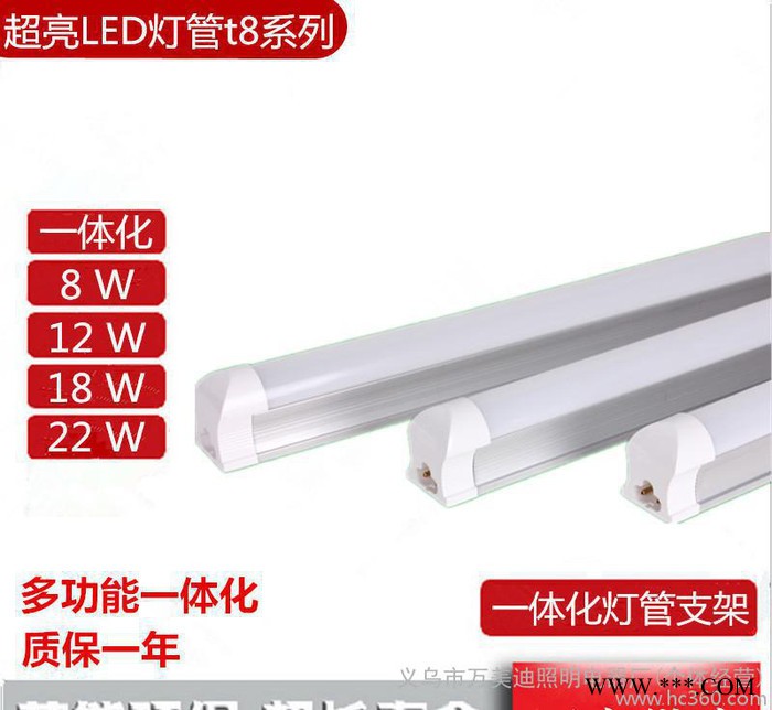 LEDt8灯管一体化日光灯管 带支架全套超亮LEDT8管图1